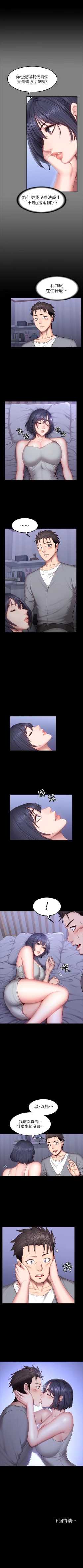 Page 224 of （週3）健身教練 1-37 中文翻譯 （更新中）