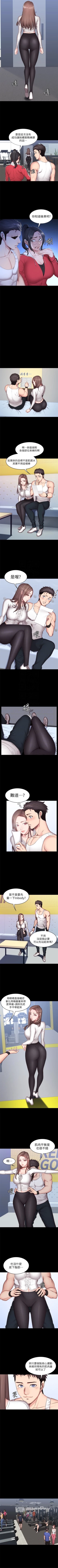 Page 94 of （週3）健身教練 1-37 中文翻譯 （更新中）