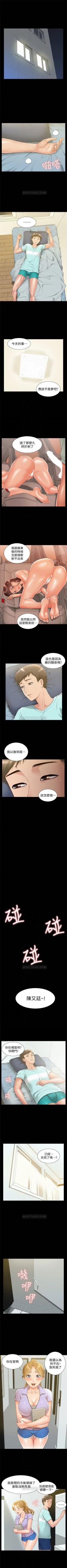 Page 113 of （週4）難言之隱 1-26 中文翻譯（更新中）