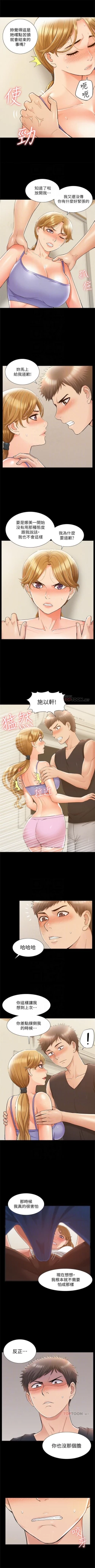 Page 159 of （週4）難言之隱 1-26 中文翻譯（更新中）