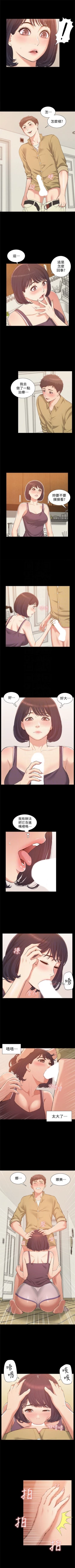 Page 36 of （週4）難言之隱 1-26 中文翻譯（更新中）