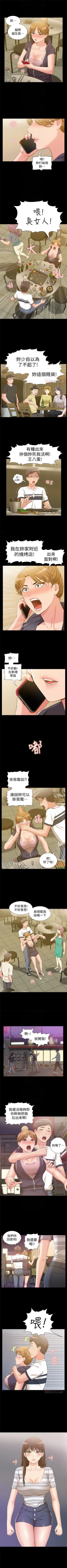 Page 60 of （週4）難言之隱 1-26 中文翻譯（更新中）