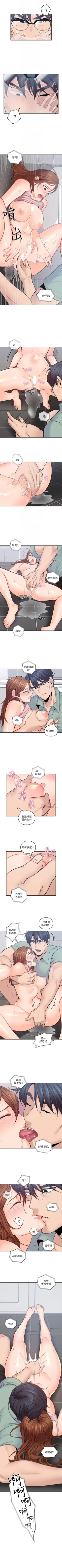 Page 141 of （週4）親愛的大叔 1-36 中文翻譯（更新中）