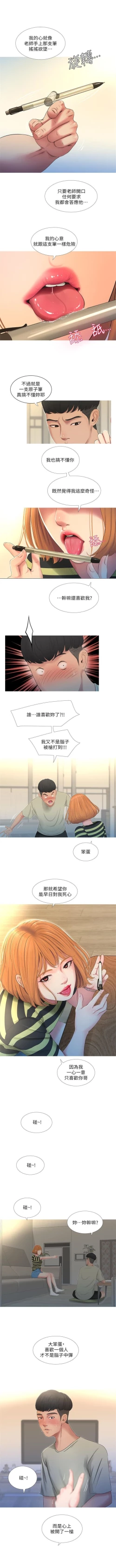 Page 4 of （週4）親家四姊妹 1-13 中文翻譯（更新中）