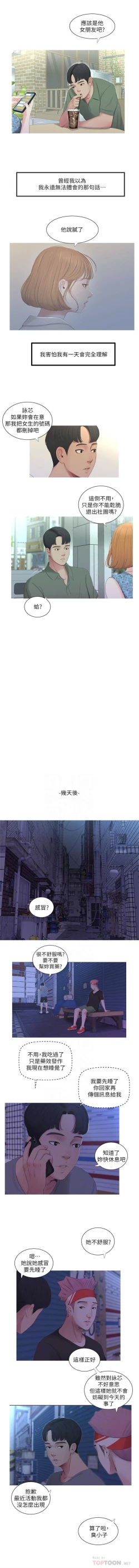 Page 61 of （週4）親家四姊妹 1-13 中文翻譯（更新中）
