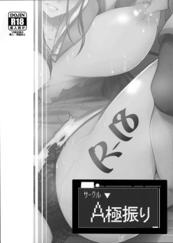 Page 26 of Konoyo ni wa "Make" to "Make" Shika Nakatta | In this world, there were only Loss and Loss