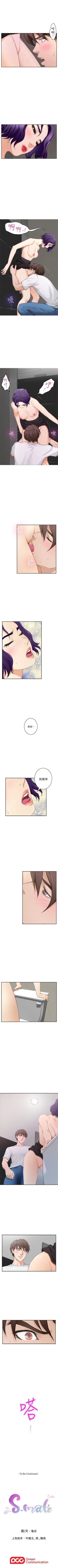 Page 141 of （週5）S76 中文翻譯（更新中）