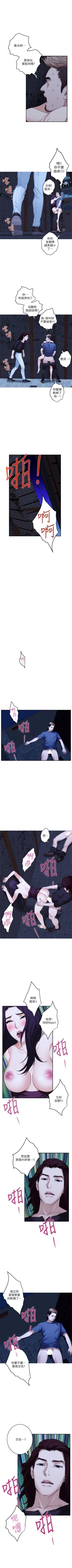 Page 283 of （週5）S76 中文翻譯（更新中）