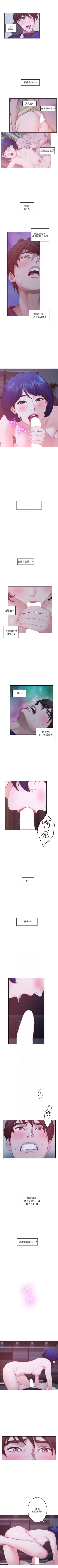 Page 290 of （週5）S76 中文翻譯（更新中）