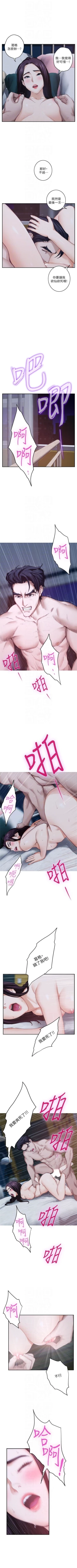 Page 320 of （週5）S76 中文翻譯（更新中）