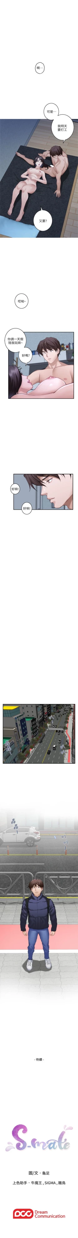 Page 361 of （週5）S76 中文翻譯（更新中）