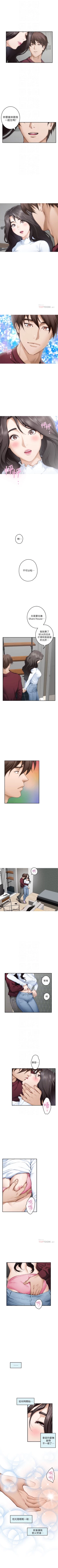 Page 411 of （週5）S76 中文翻譯（更新中）