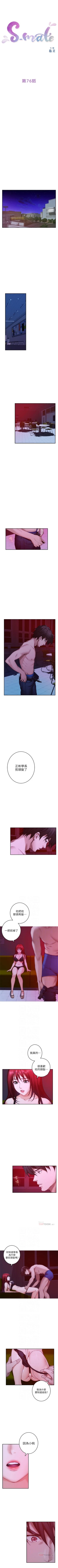 Page 491 of （週5）S76 中文翻譯（更新中）