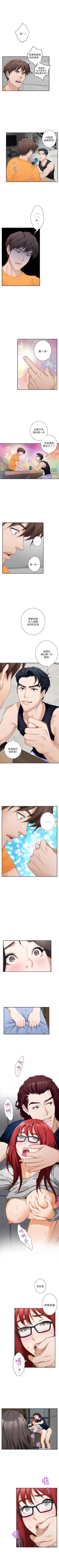 Page 98 of （週5）S76 中文翻譯（更新中）