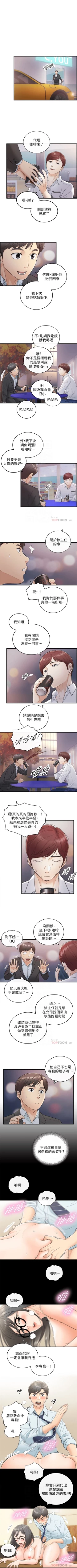 Page 107 of （週5）正妹小主管 1-35 中文翻譯（更新中）