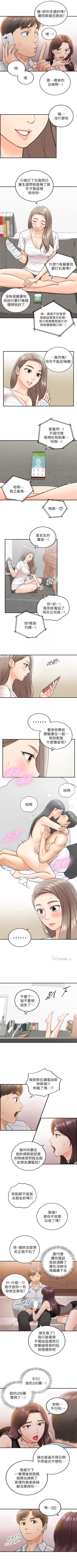 Page 116 of （週5）正妹小主管 1-35 中文翻譯（更新中）