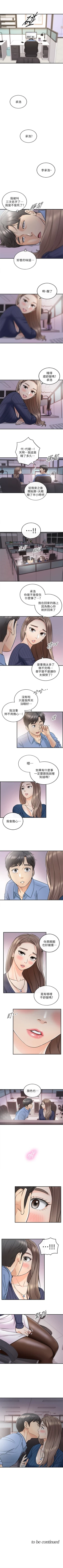 Page 134 of （週5）正妹小主管 1-35 中文翻譯（更新中）