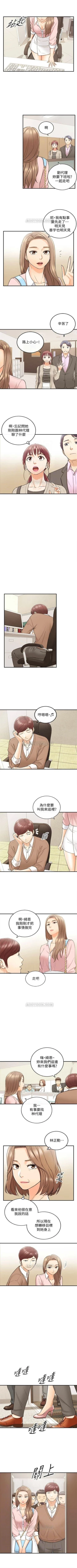 Page 153 of （週5）正妹小主管 1-35 中文翻譯（更新中）