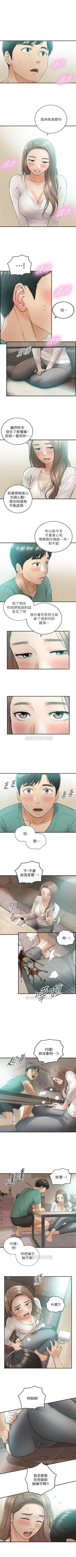 Page 174 of （週5）正妹小主管 1-35 中文翻譯（更新中）