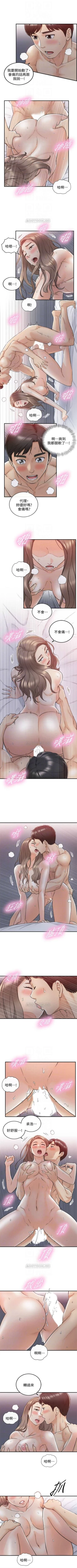 Page 191 of （週5）正妹小主管 1-35 中文翻譯（更新中）