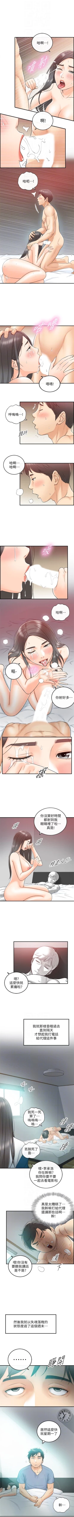 Page 62 of （週5）正妹小主管 1-35 中文翻譯（更新中）