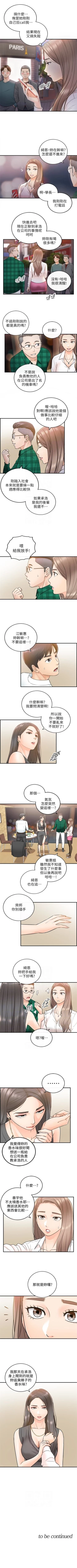 Page 87 of （週5）正妹小主管 1-35 中文翻譯（更新中）
