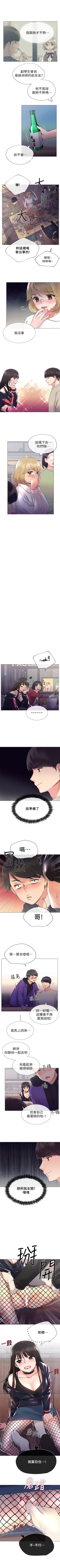 Page 112 of （週5）重考生 1-55 中文翻譯（更新中）