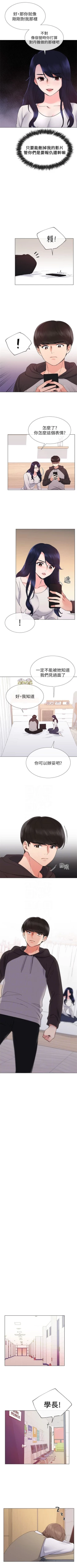 Page 146 of （週5）重考生 1-55 中文翻譯（更新中）