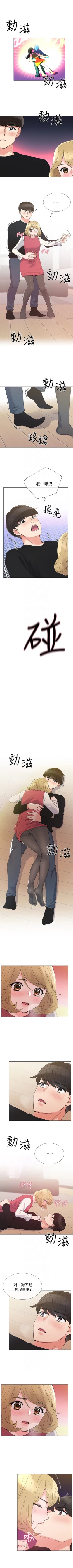 Page 205 of （週5）重考生 1-55 中文翻譯（更新中）