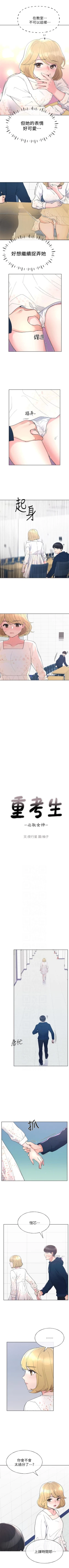 Page 340 of （週5）重考生 1-55 中文翻譯（更新中）