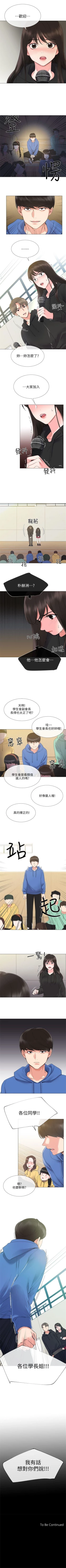 Page 36 of （週5）重考生 1-55 中文翻譯（更新中）