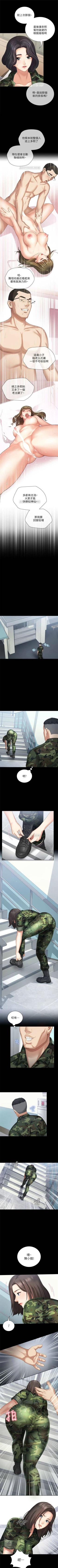 Page 100 of （週6）妹妹的義務 1-17 中文翻譯（更新中）