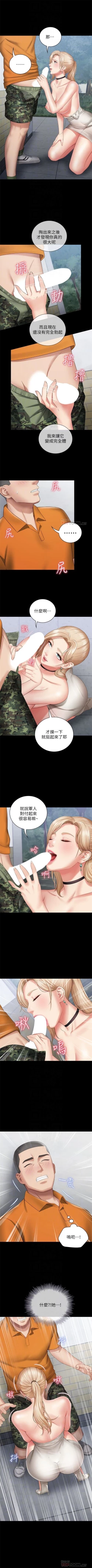 Page 147 of （週6）妹妹的義務 1-17 中文翻譯（更新中）