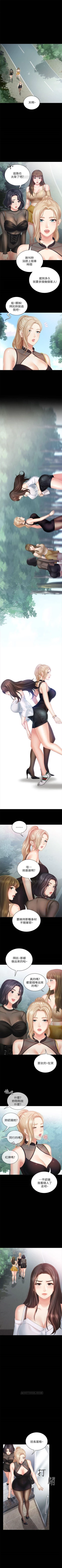 Page 69 of （週6）妹妹的義務 1-17 中文翻譯（更新中）