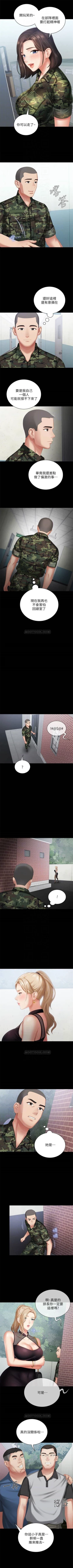 Page 90 of （週6）妹妹的義務 1-17 中文翻譯（更新中）