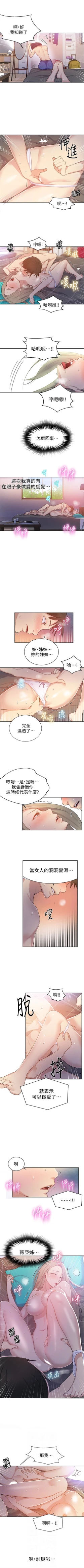 Page 106 of （週6）秘密教學  1-38 中文翻譯 （更新中）