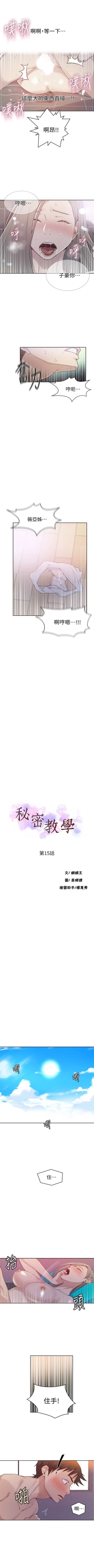 Page 108 of （週6）秘密教學  1-38 中文翻譯 （更新中）