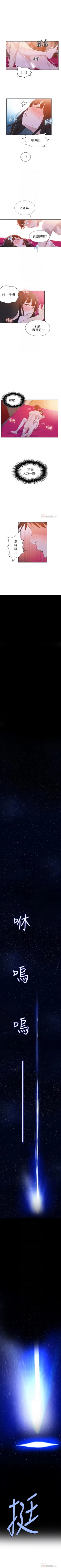 Page 164 of （週6）秘密教學  1-38 中文翻譯 （更新中）