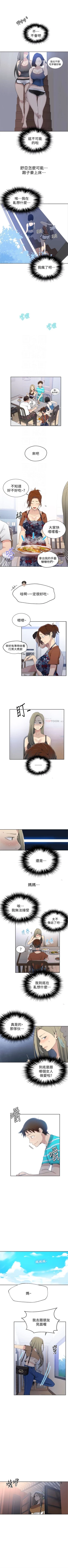 Page 176 of （週6）秘密教學  1-38 中文翻譯 （更新中）