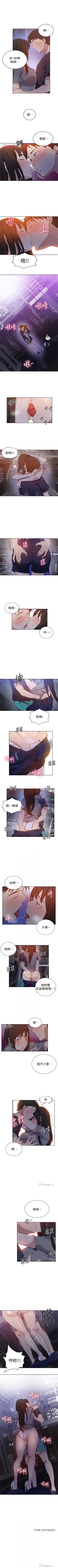 Page 182 of （週6）秘密教學  1-38 中文翻譯 （更新中）
