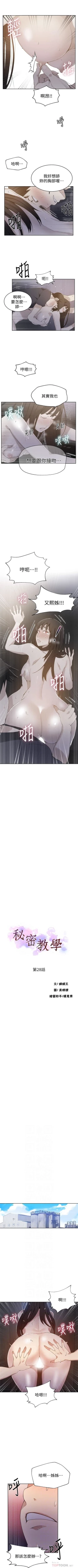 Page 188 of （週6）秘密教學  1-38 中文翻譯 （更新中）