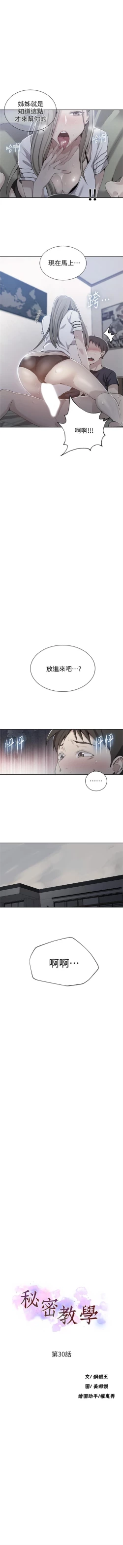 Page 200 of （週6）秘密教學  1-38 中文翻譯 （更新中）