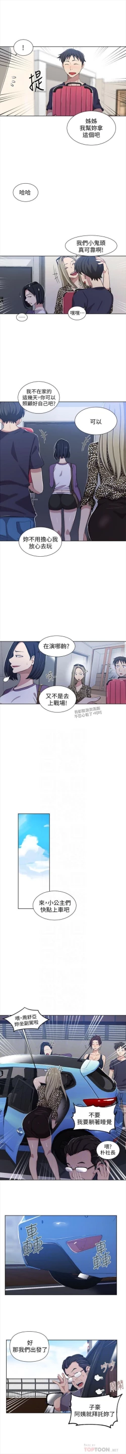 Page 239 of （週6）秘密教學  1-38 中文翻譯 （更新中）