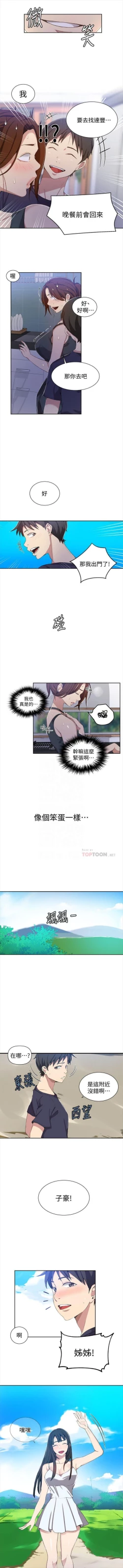 Page 242 of （週6）秘密教學  1-38 中文翻譯 （更新中）