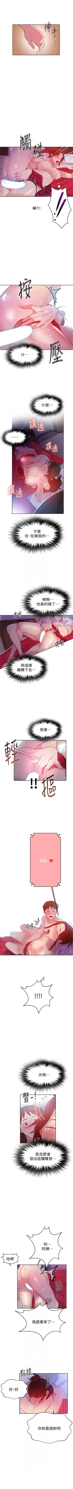 Page 54 of （週6）秘密教學  1-38 中文翻譯 （更新中）