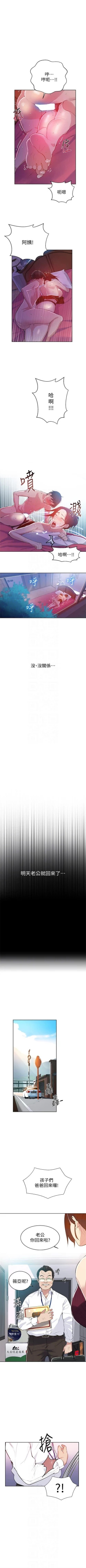 Page 55 of （週6）秘密教學  1-38 中文翻譯 （更新中）