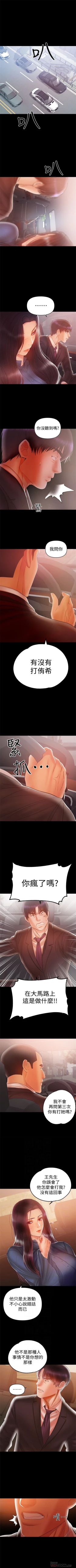 Page 122 of （週6）兼職奶媽 1-32 中文翻譯 （更新中）