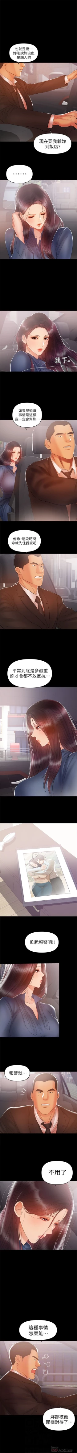 Page 128 of （週6）兼職奶媽 1-32 中文翻譯 （更新中）