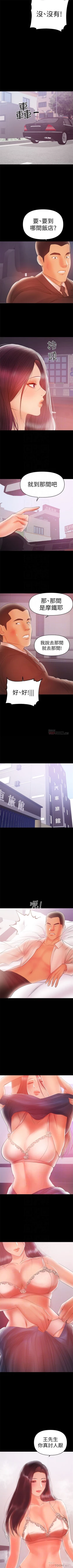 Page 131 of （週6）兼職奶媽 1-32 中文翻譯 （更新中）