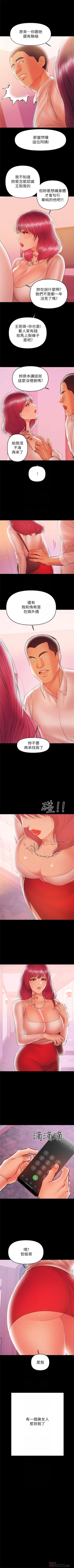 Page 151 of （週6）兼職奶媽 1-32 中文翻譯 （更新中）